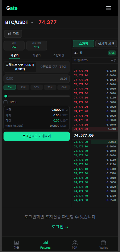코인선물 모바일 거래 화면 - 24시간 어디서나 거래